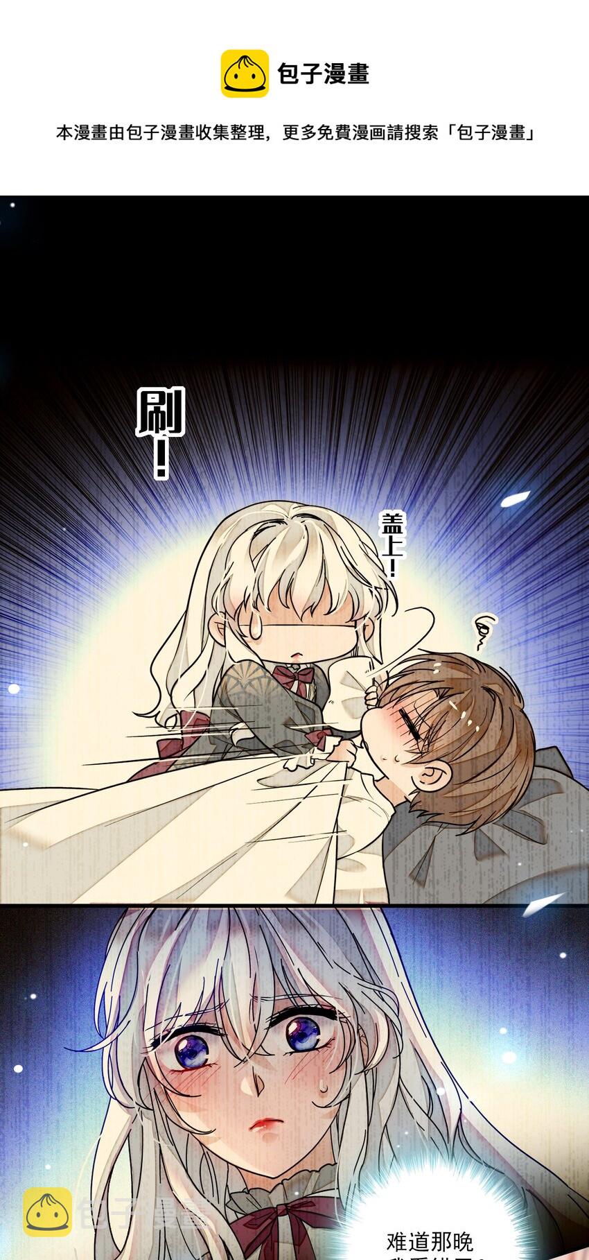 015 有希被潜规则危机10