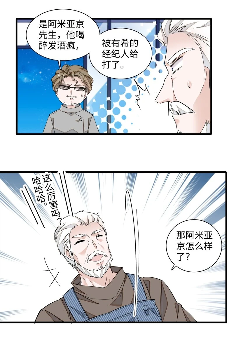 130 不是梁家的孩子14