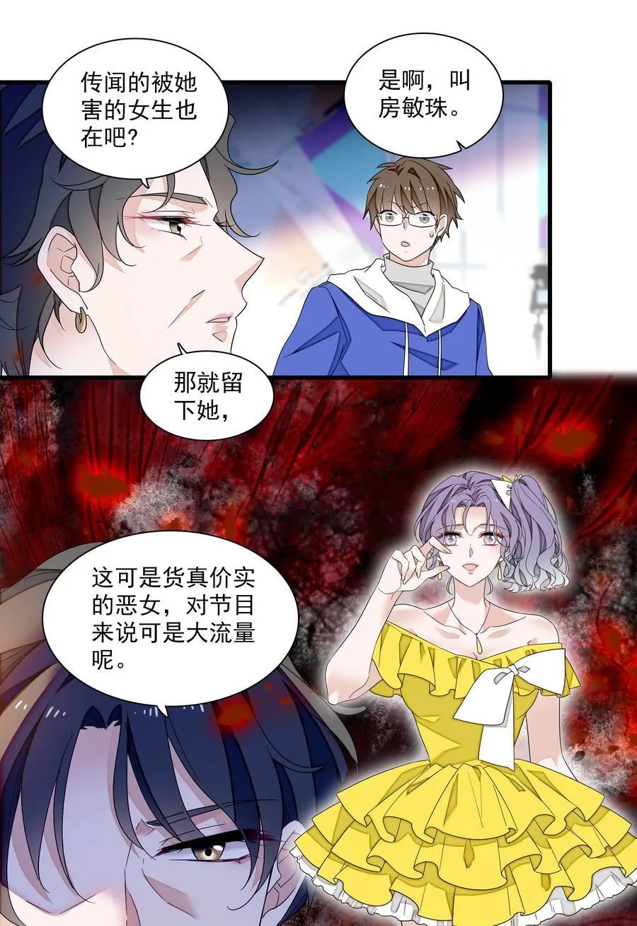 192 恶女23