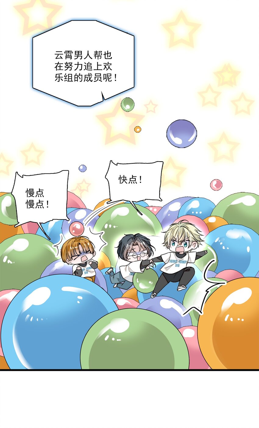 011 看上去很可口的男人？！18