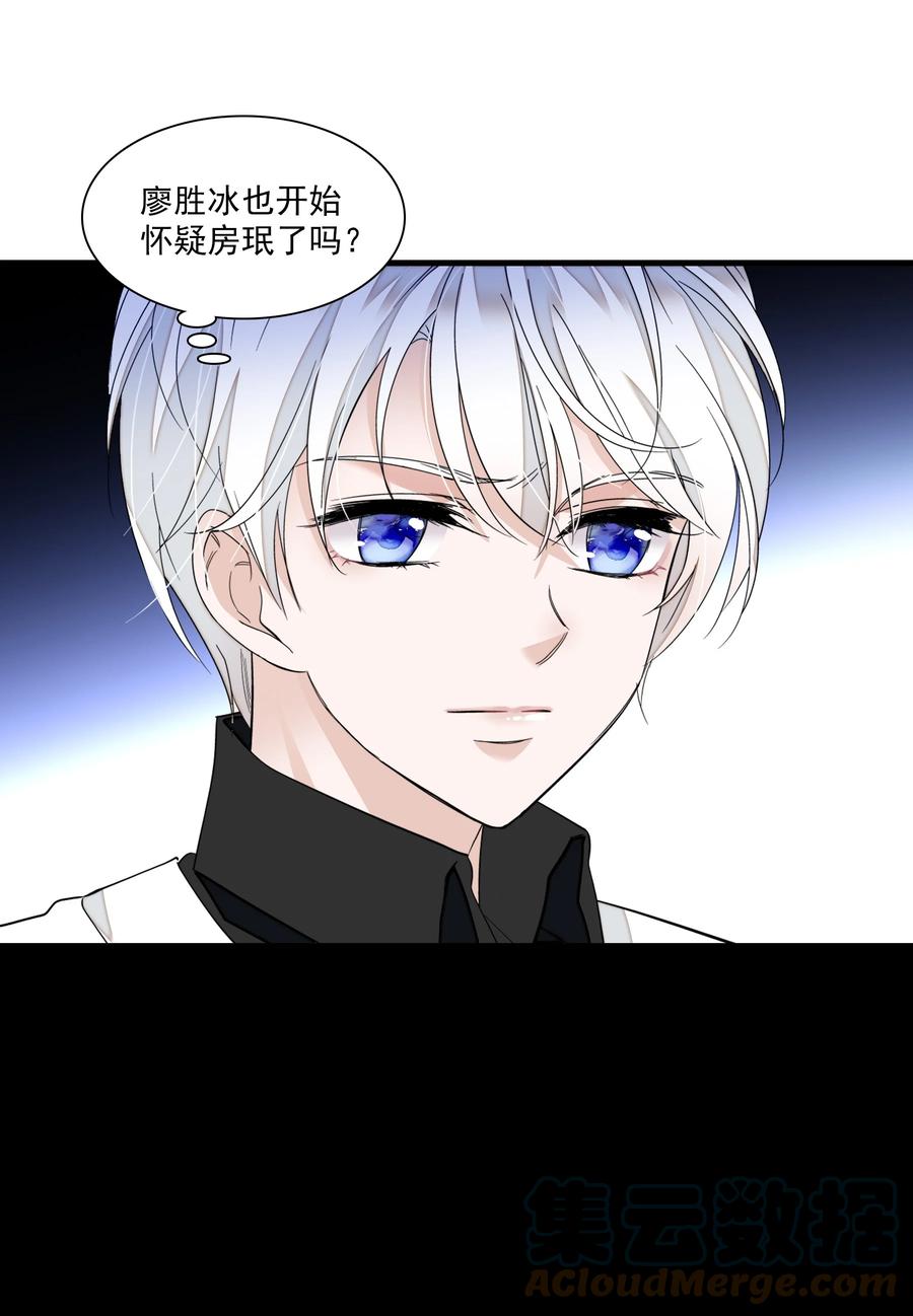 073 早就发现了她的身份30