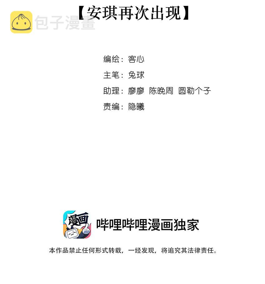 98 安琪再次出现1