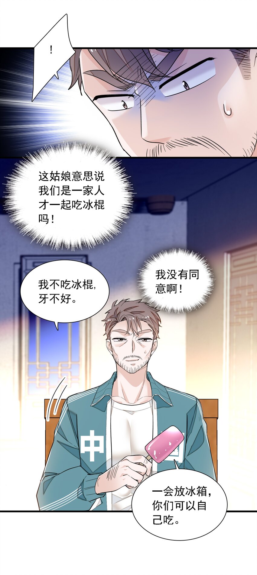 059 危机重重48