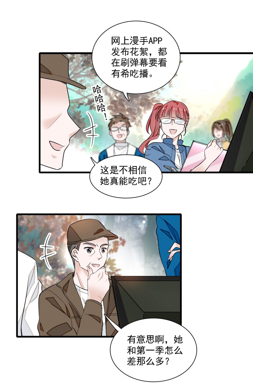 061 突然的访客40
