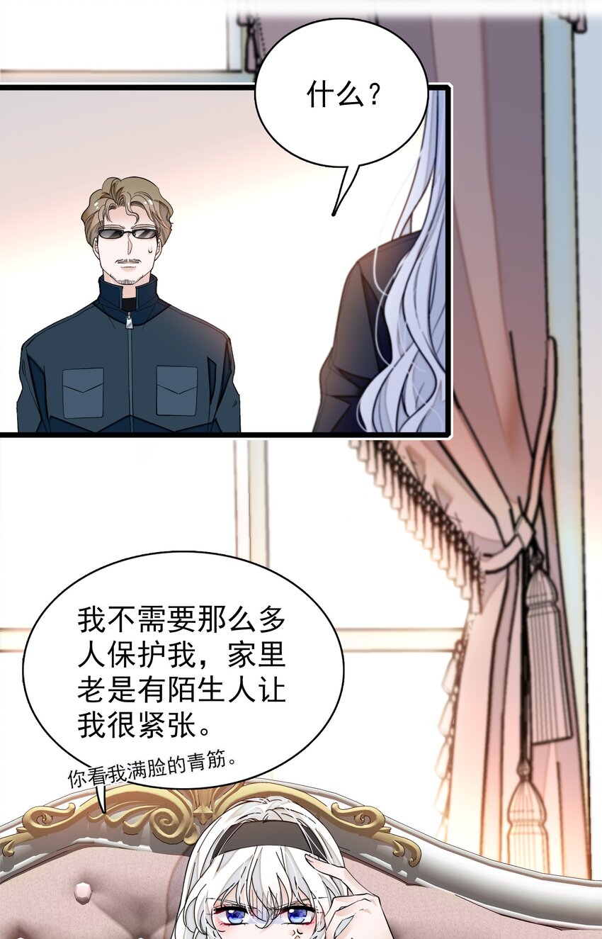 031 女保镖4