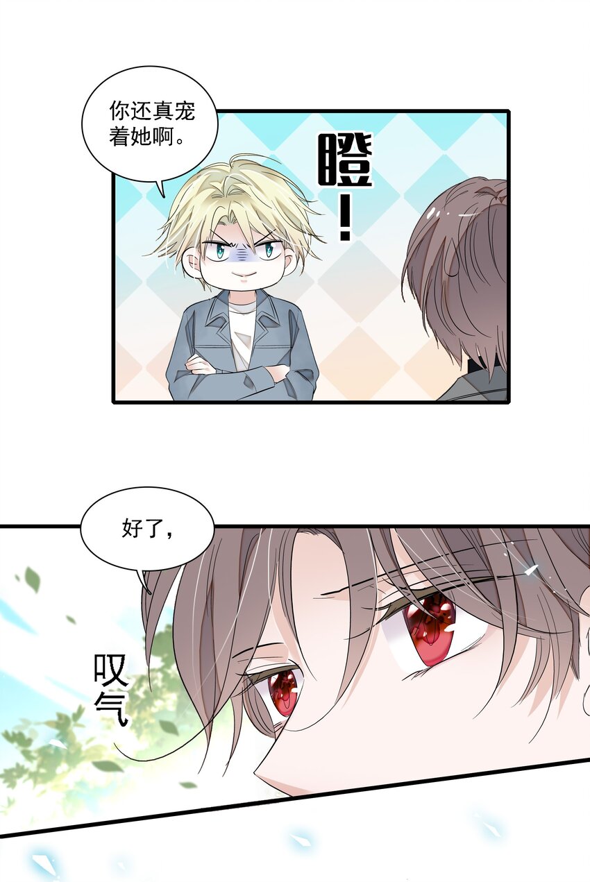 055 你也有今天21