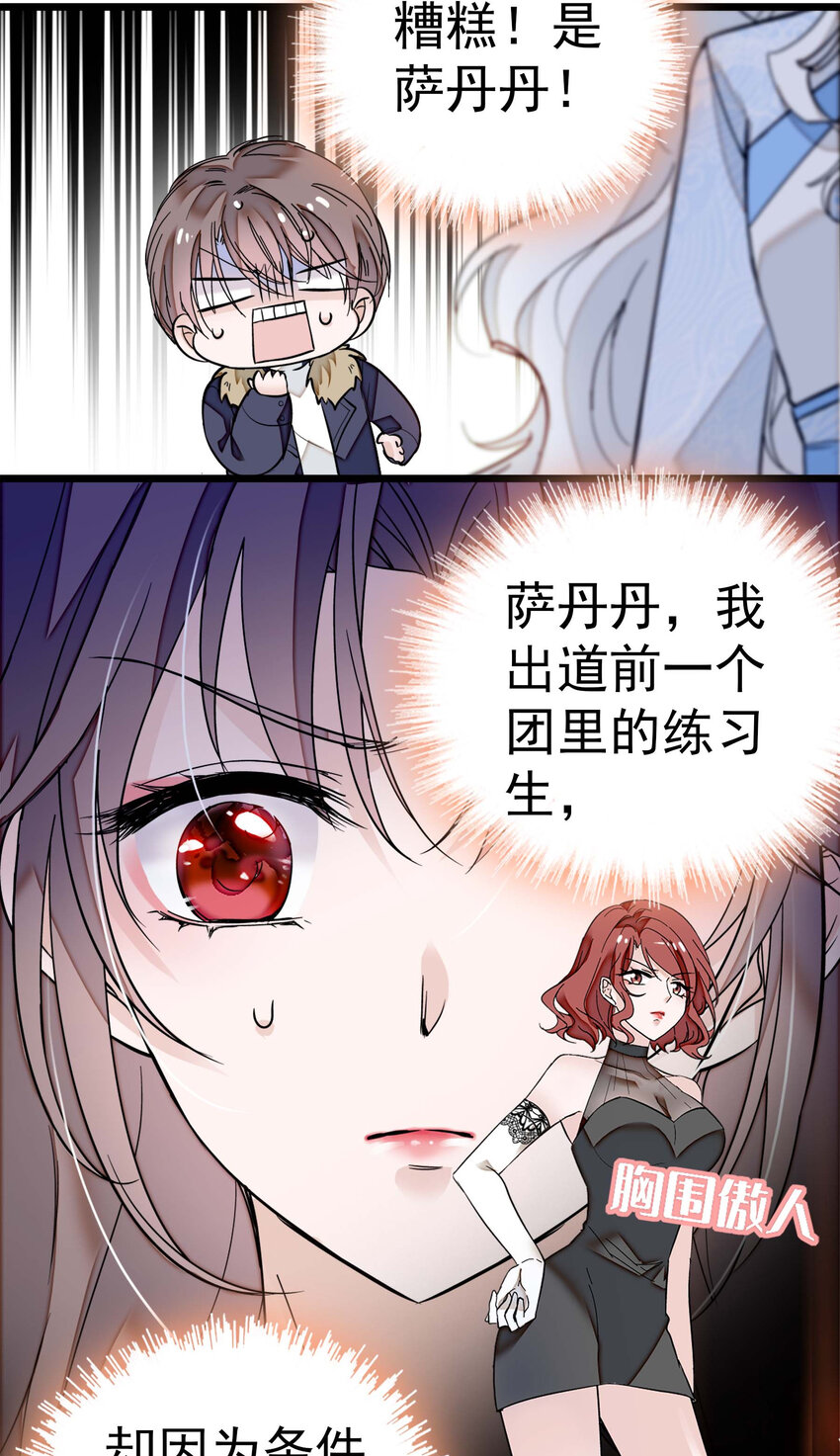 004 性别暴露了？！14