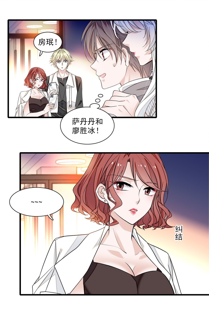 111 她在保护她经纪人耶23