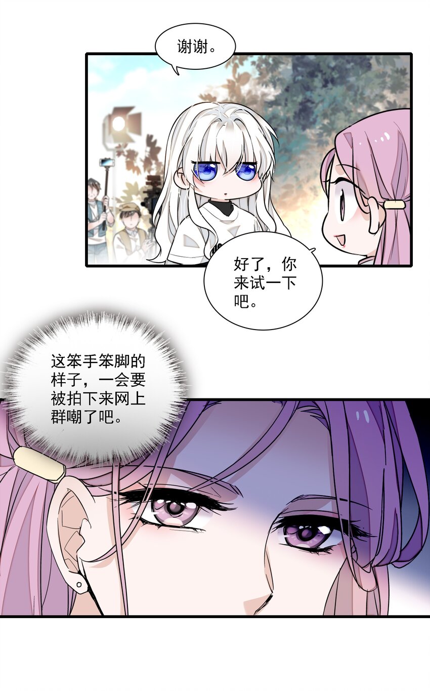 061 突然的访客28