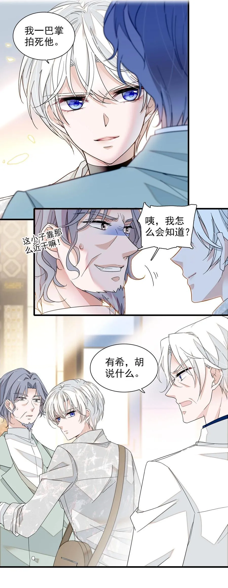 196 我们都是替身13