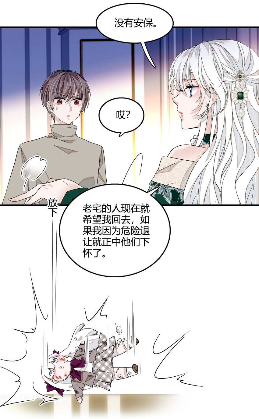 124 有希对敏珠的‘权利’17