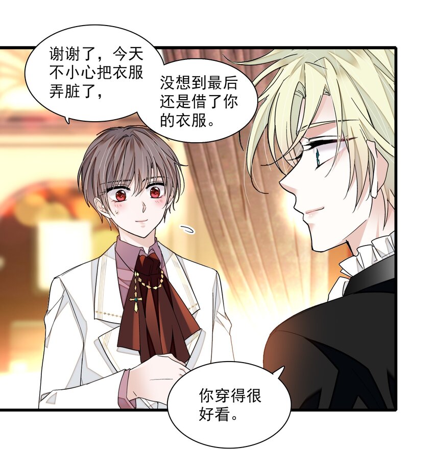 92 该死的小骗子25