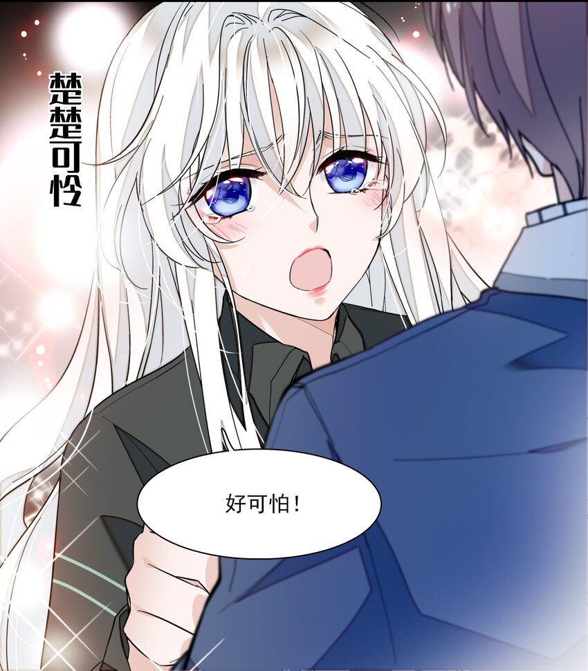 036 秘密泄露46