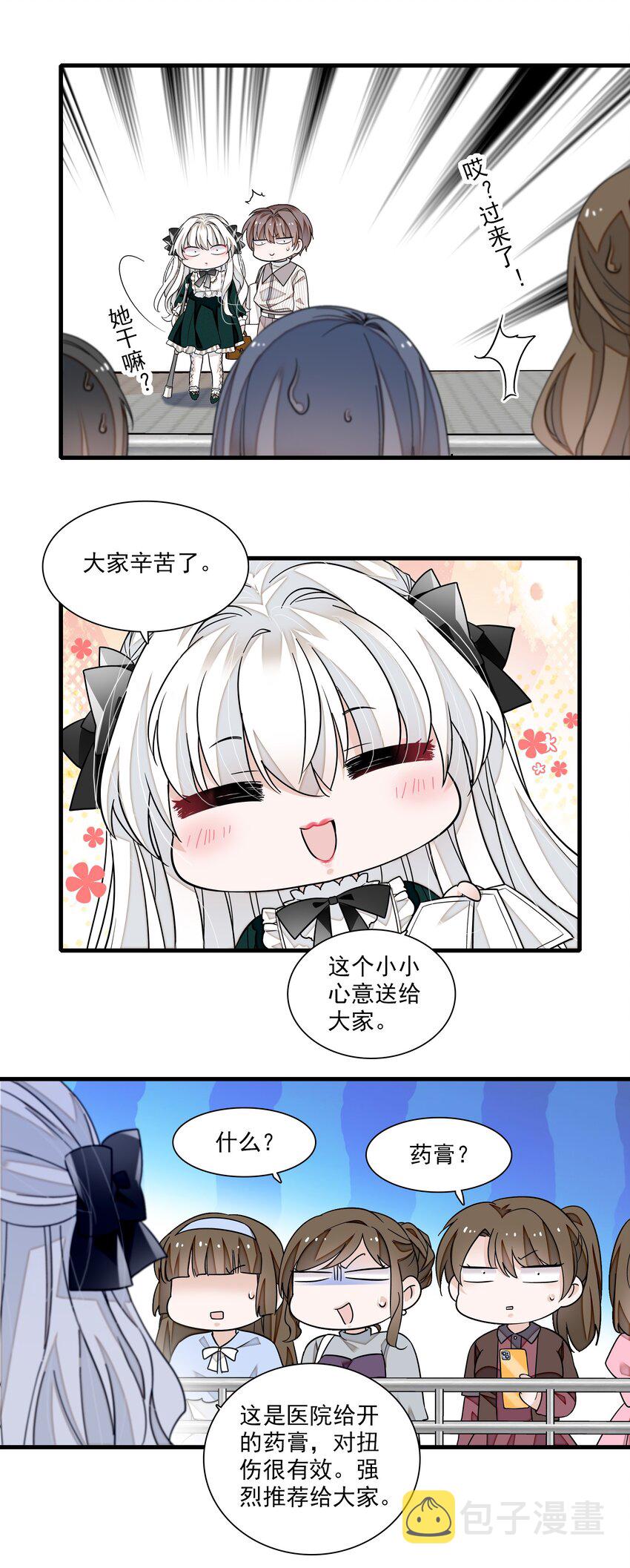 111 她在保护她经纪人耶9