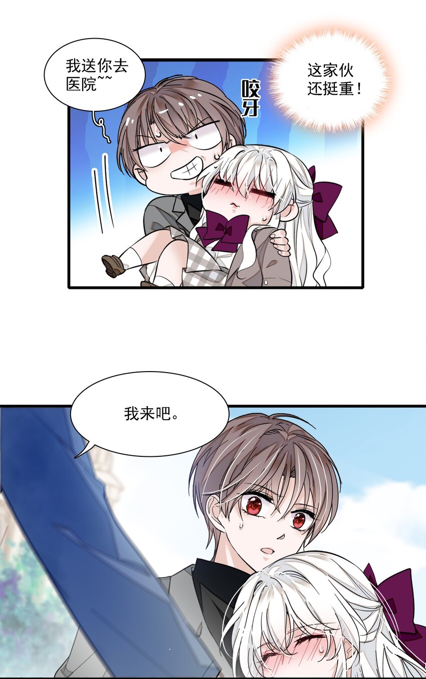 054 公主抱45