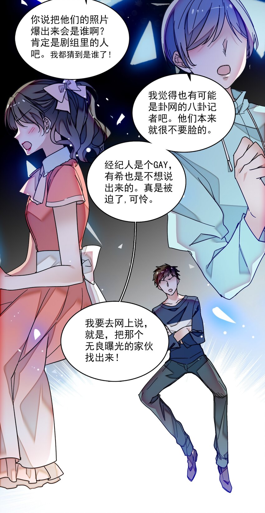 009 他喜欢男人7
