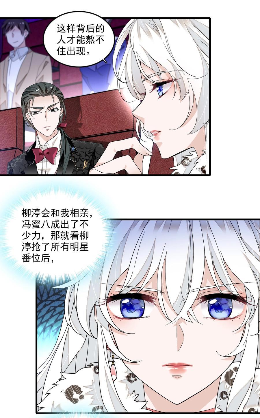 160 不得了的八卦？5