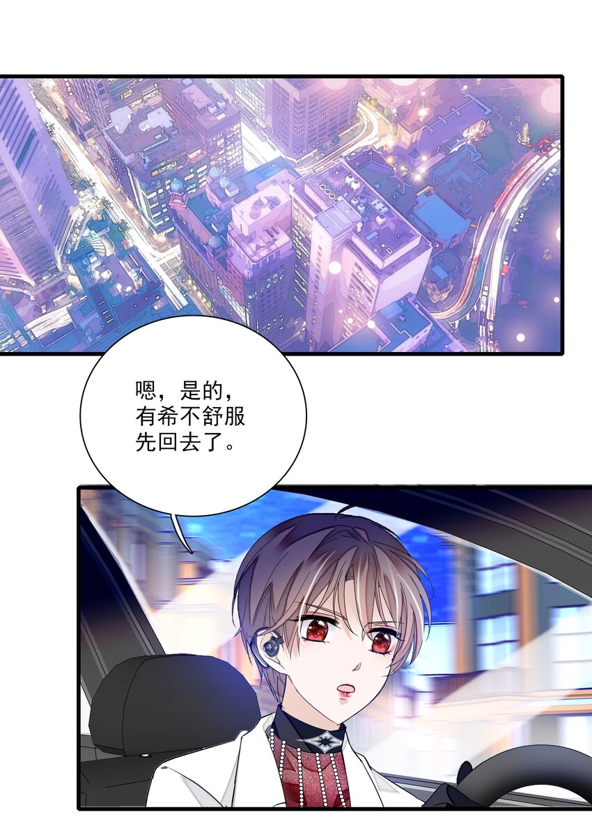 016 有希的秘密？！36