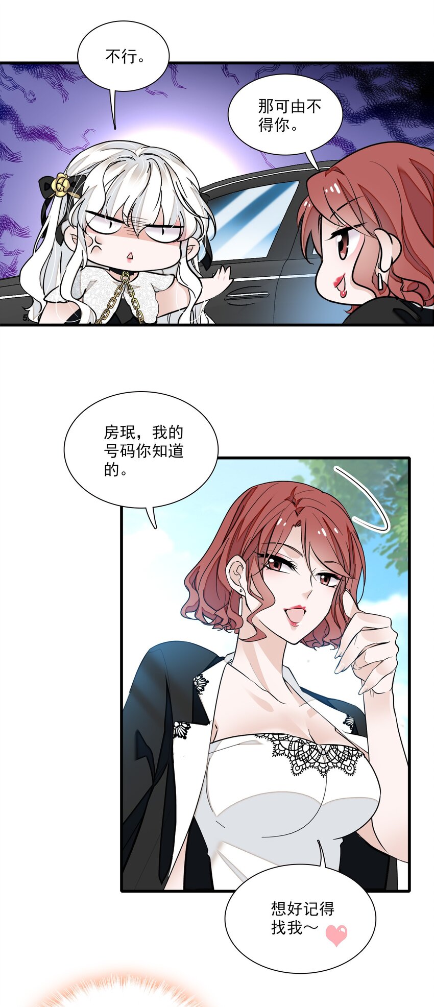 047 敏珠的去意12