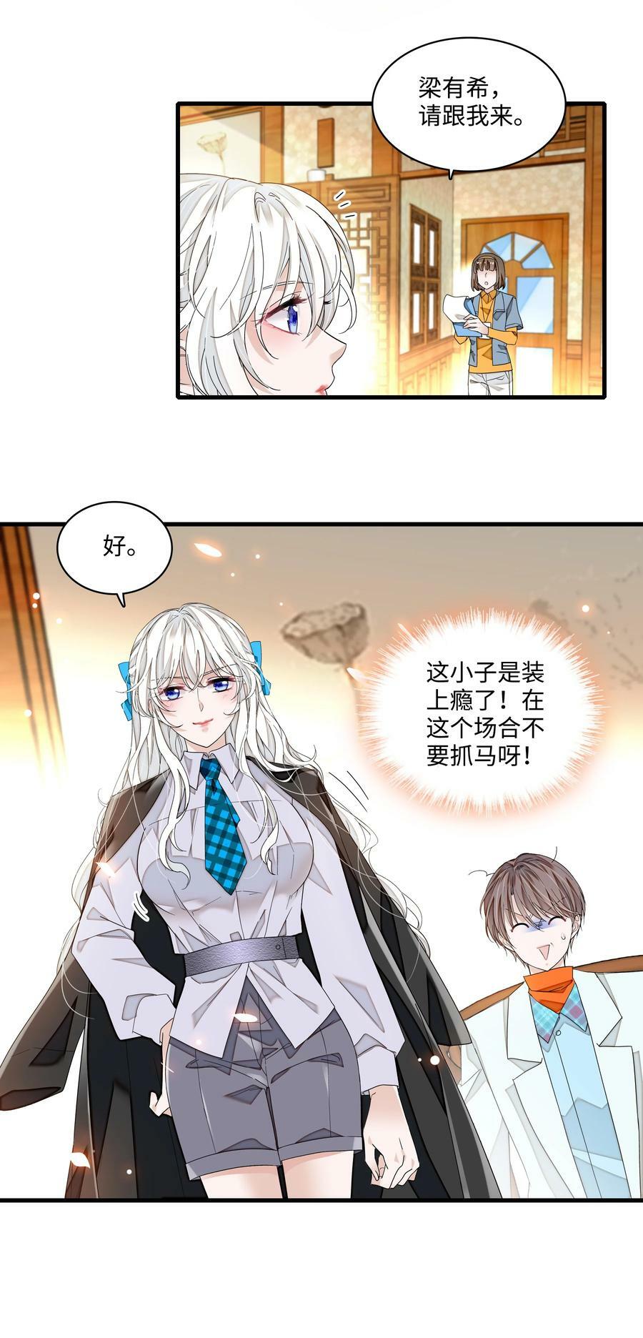 139 三人的面试7