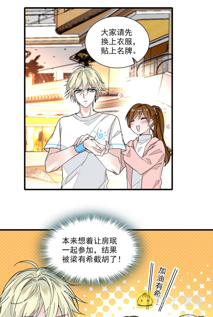 026 有希秘密暴露25