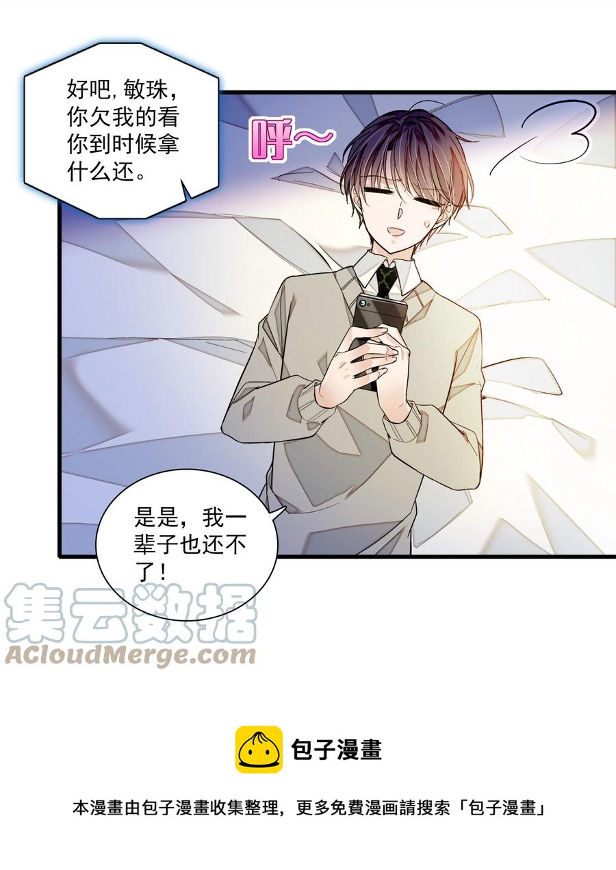 076 昨晚你做了什么？12