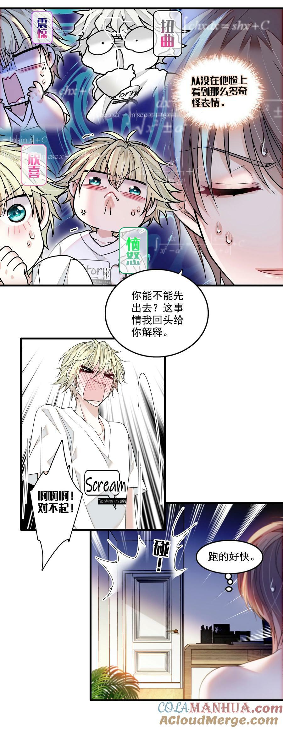 145 你的？你的！18