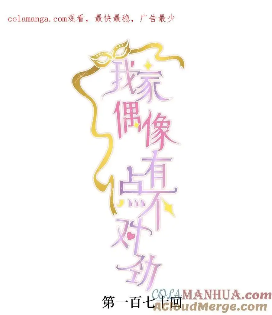170 剧组的诅咒0