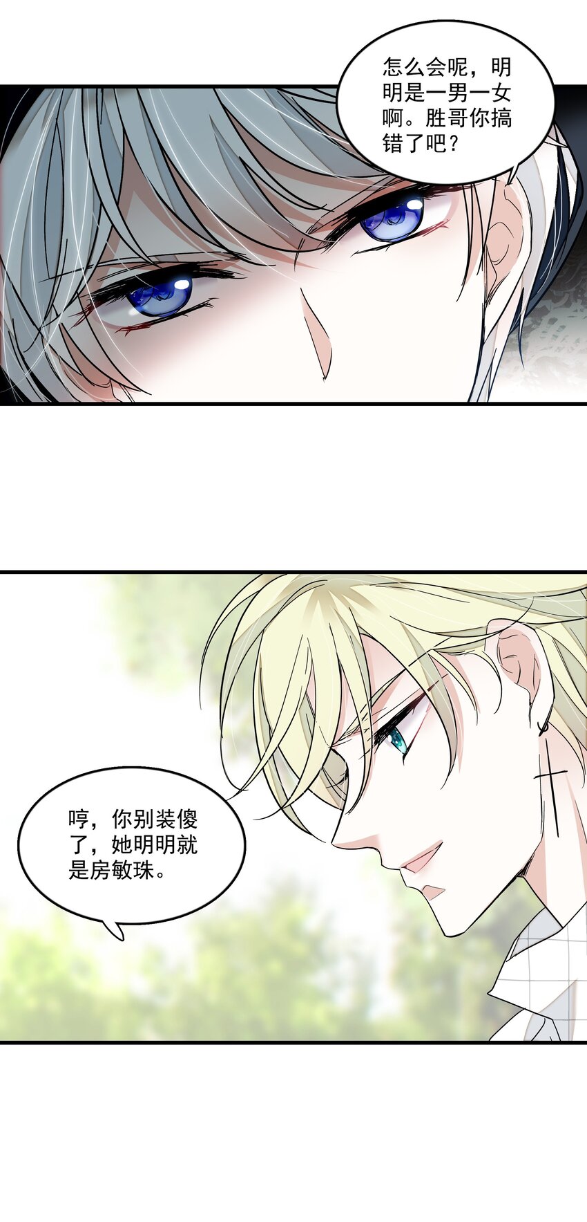 120 不要爱上她，会变得不幸35