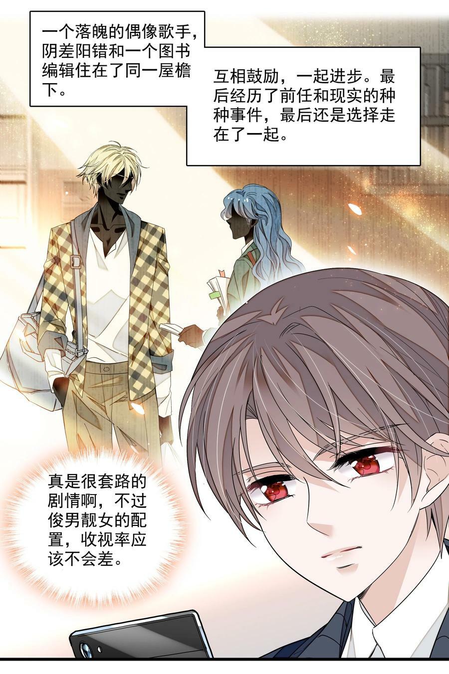 143 给有希的代言13