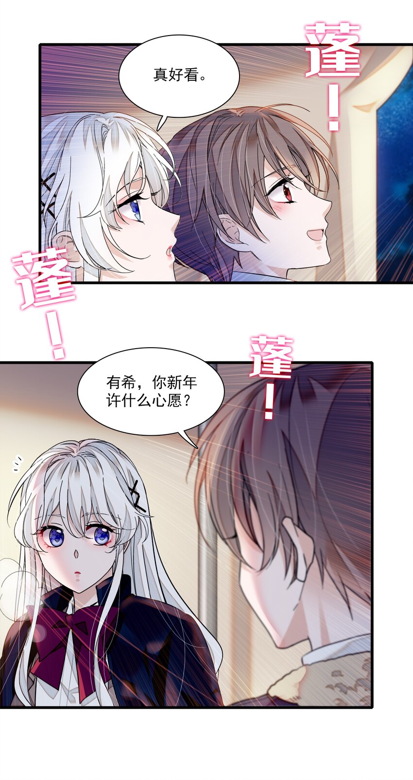 番外 新春番外28
