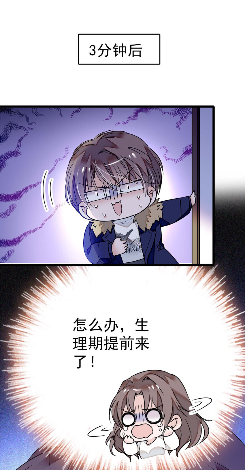 004 性别暴露了？！41