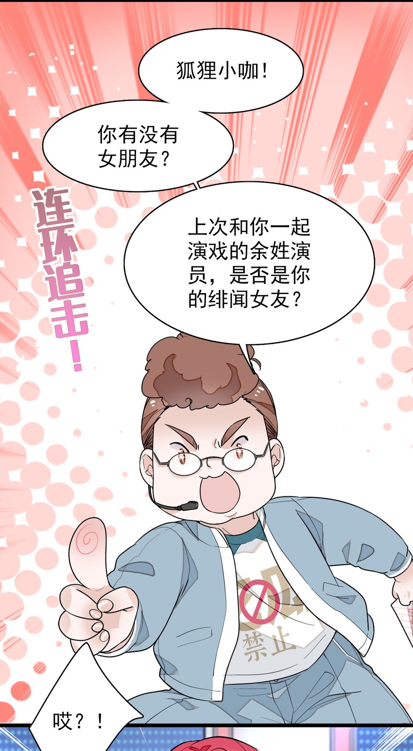 031 女保镖26