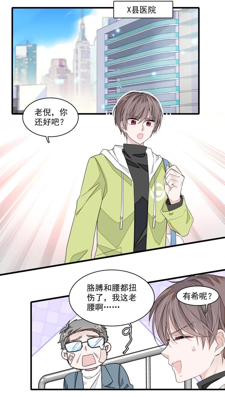 162 廖胜冰这个糊涂蛋！27