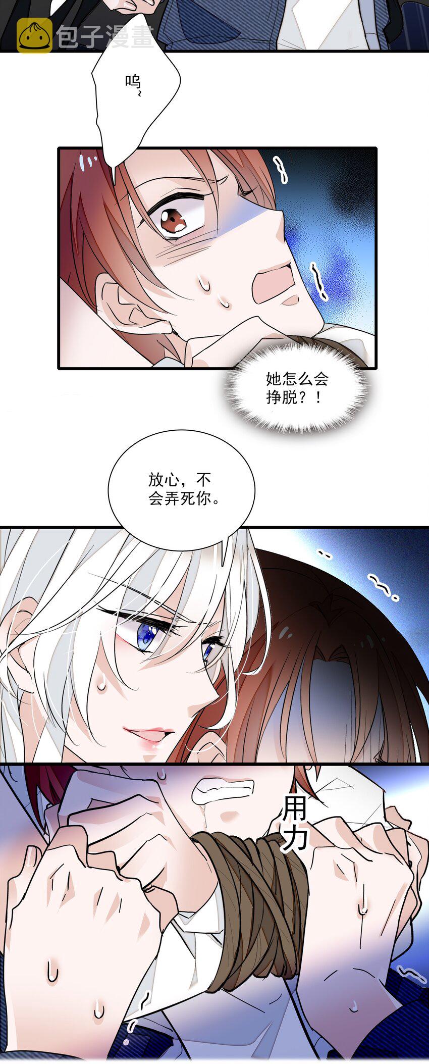 036 秘密泄露36