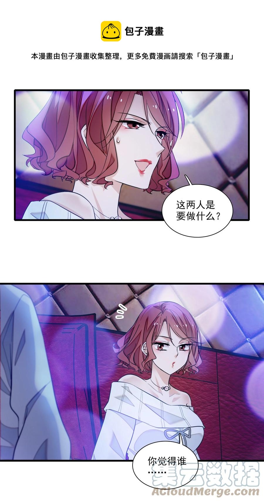 078 胜冰和有希的battle40