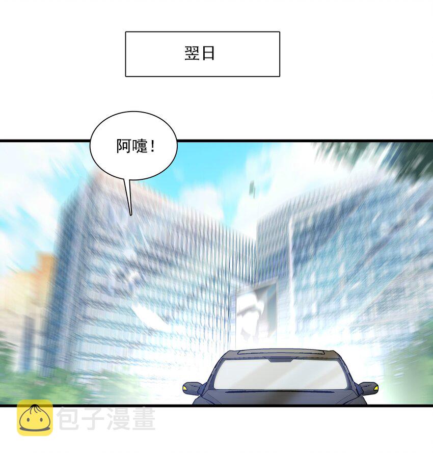 046 你和她什么关系？17
