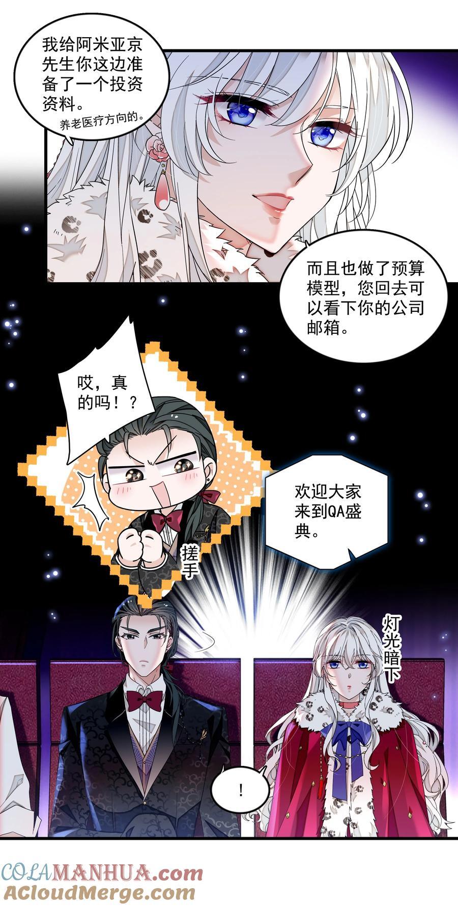 160 不得了的八卦？10