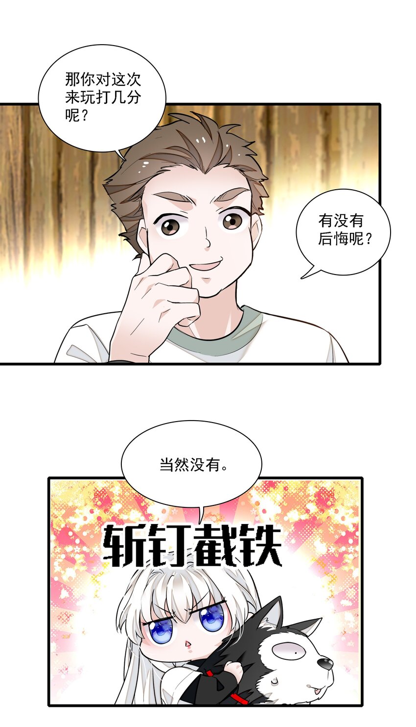 067 久违的换装6