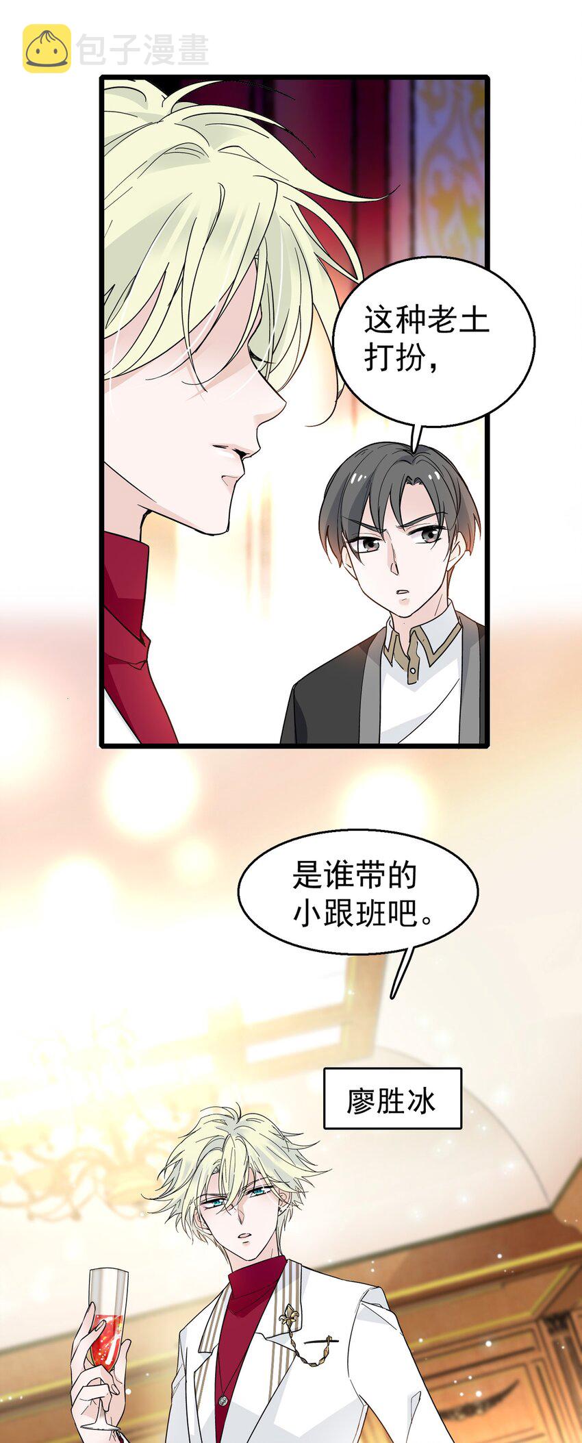 003 保护我，就凭你46