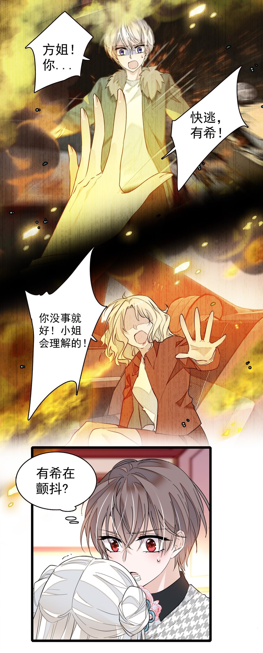 024 廖胜冰的决心31
