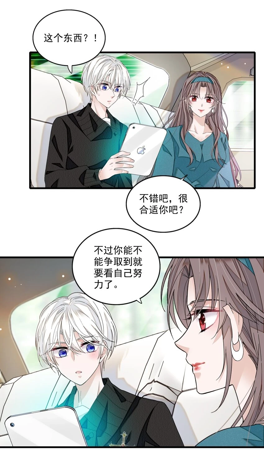 133 我有新戏，你敢接吗？18