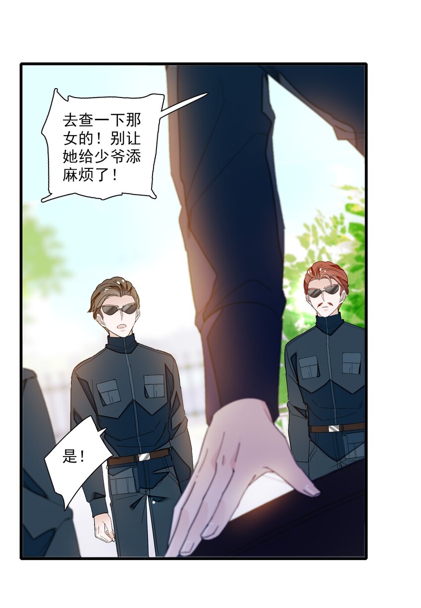 025 想和你一起有错吗？19
