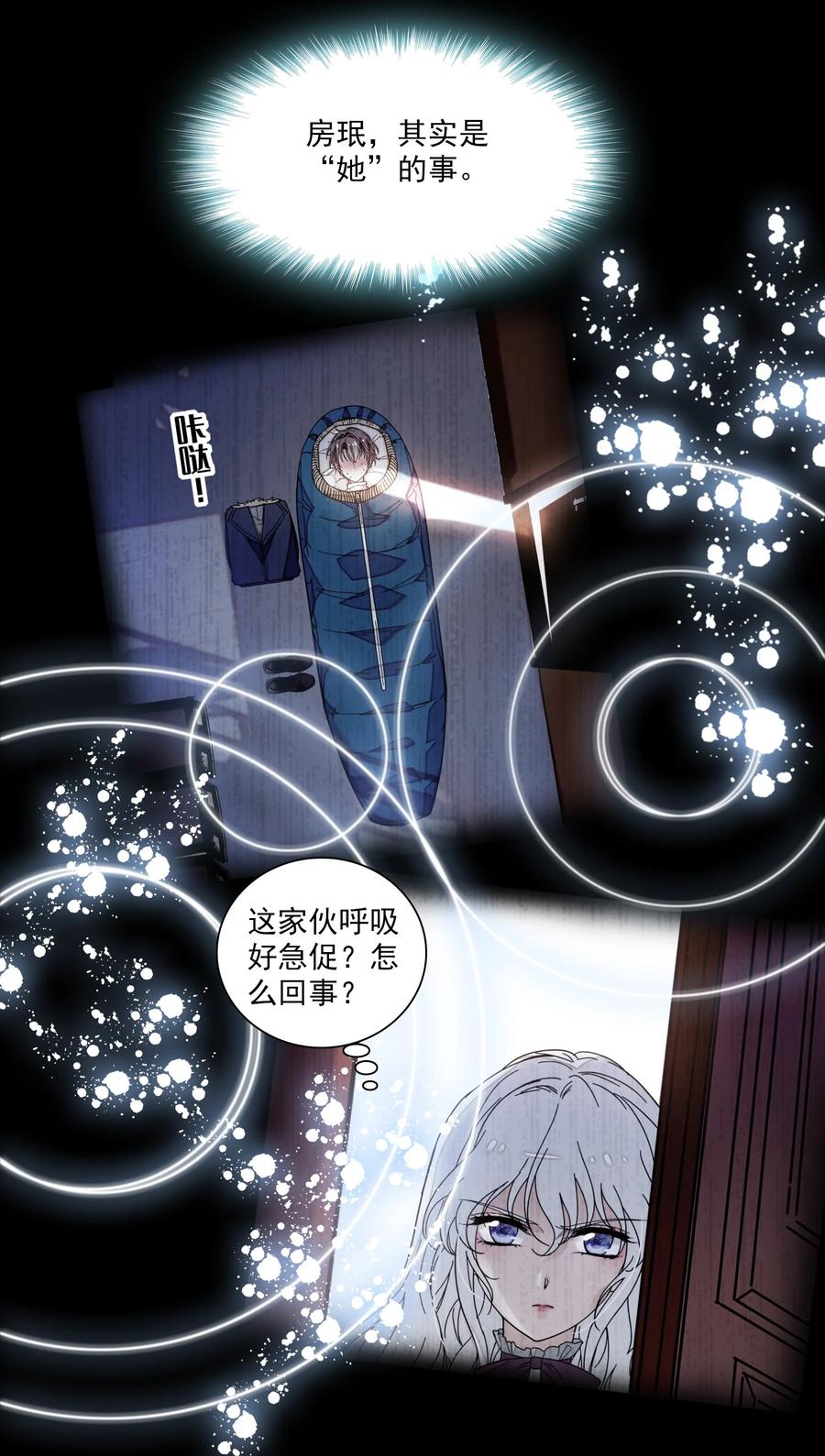 073 早就发现了她的身份31