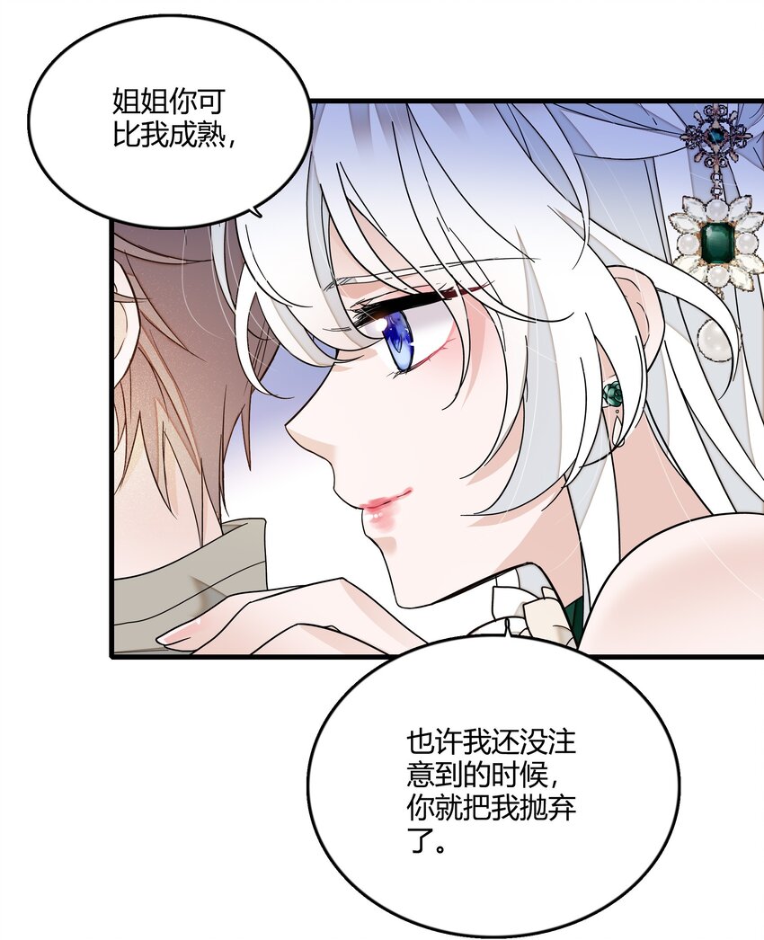 124 有希对敏珠的‘权利’31