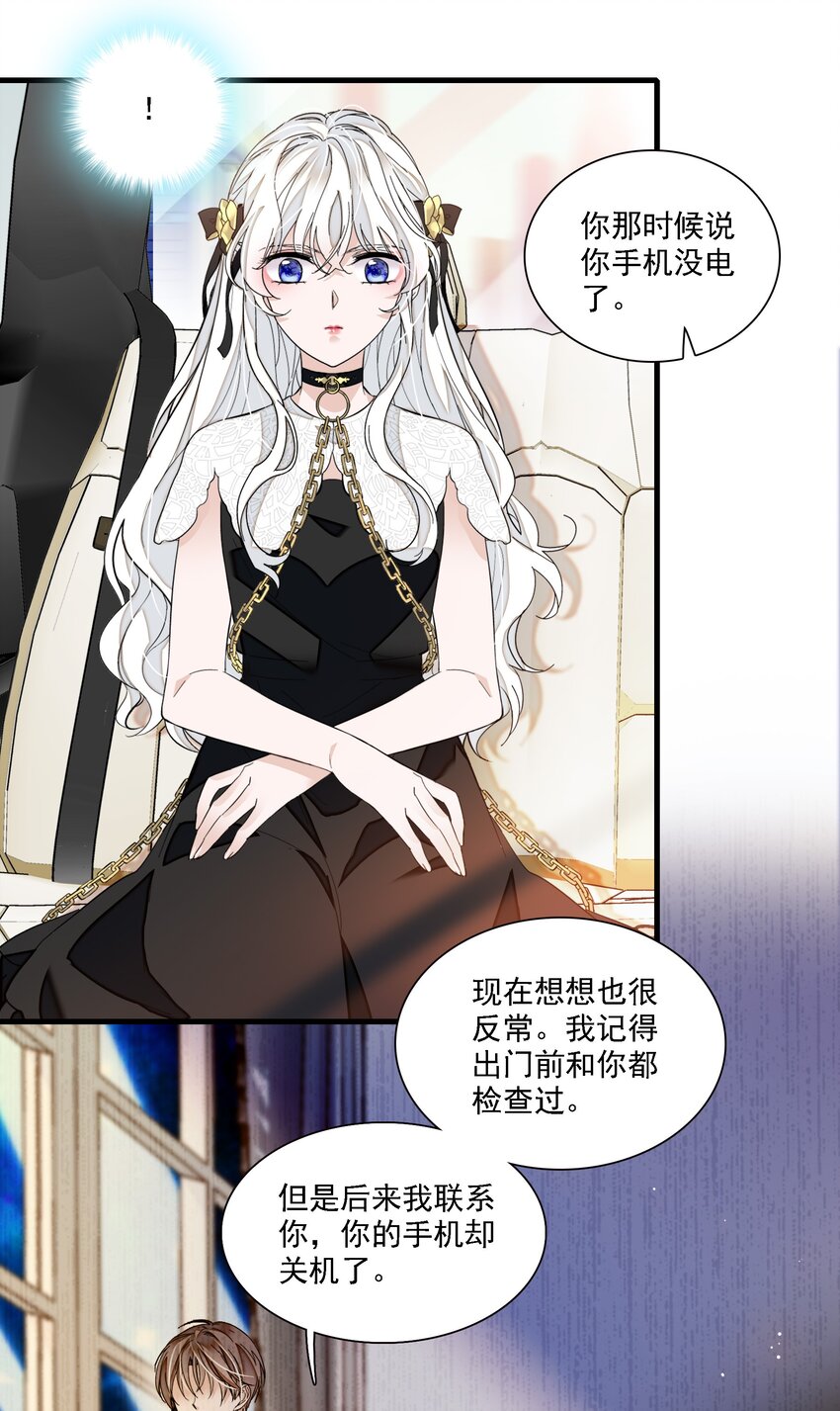 046 你和她什么关系？30