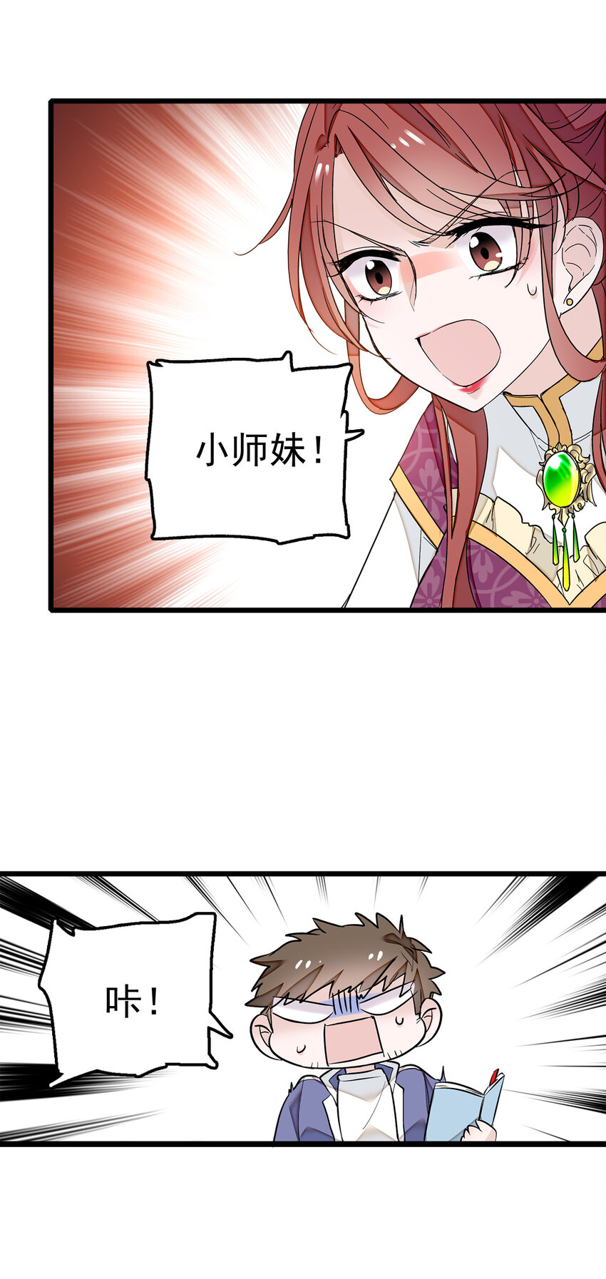 004 性别暴露了？！22
