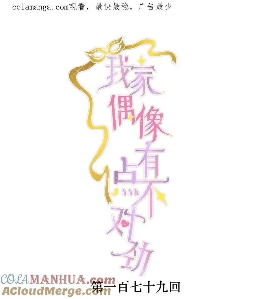 179 想你0