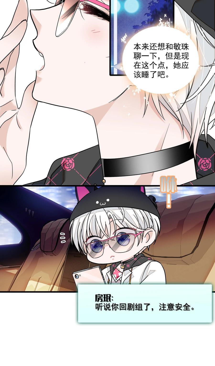 161 深夜危机23