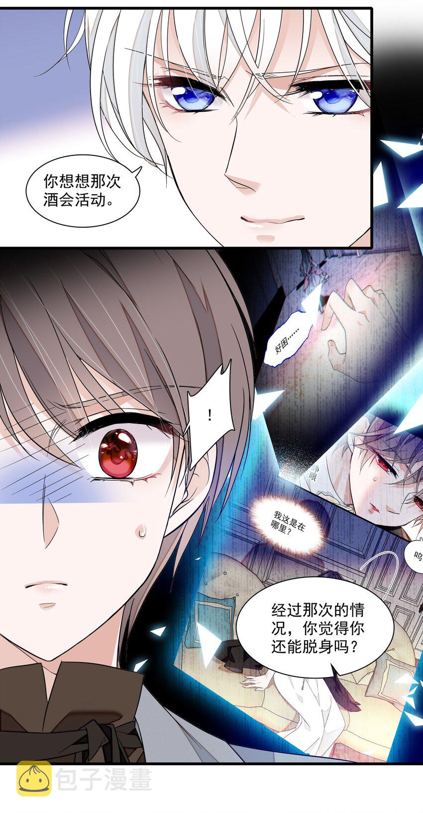 107 互相守护3